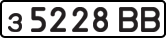 License plate USSR, Private-owned cars (1977)