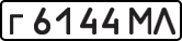 License plate USSR, Private-owned cars (1977)
