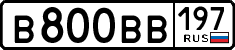 License plate Russia, Cars