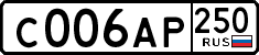 License plate Russia, Cars