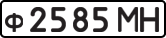 License plate USSR, Private-owned cars (1977)