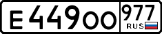 License plate Russia, Cars