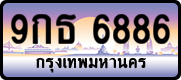 License plate of Thailand, Vanity Plates