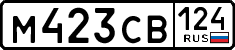 License plate Russia, Cars