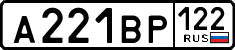 License plate Russia, Cars