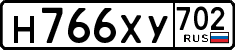 License plate Russia, Cars
