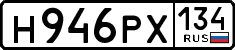 License plate Russia, Cars