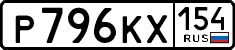 License plate Russia, Cars