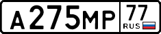 License plate Russia, Cars