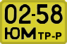 License plate USSR, Special vehicles (1965)