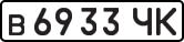 License plate USSR, Private-owned cars (1977)