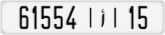 61554|أ|15
