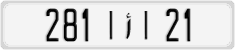 License plate of Morocco, Cars