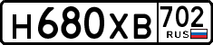 License plate Russia, Cars