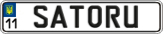 License plate Ukraine, Vanity Plates