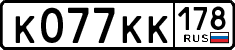 License plate Russia, Cars