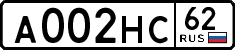 License plate Russia, Cars