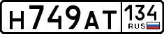 License plate Russia, Cars