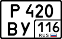 License plate Russia, Cars