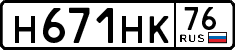 License plate Russia, Cars
