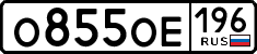 License plate Russia, Cars