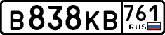License plate Russia, Cars