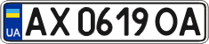 License plate Ukraine, Regular plates (2004)
