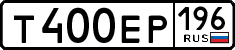License plate Russia, Cars