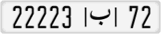License plate of Morocco, Cars