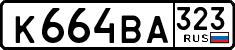 License plate Russia, Cars
