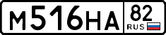 м 516 на 82