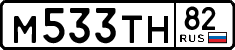 License plate Russia, Cars