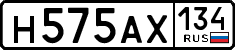 License plate Russia, Cars