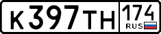 License plate Russia, Cars