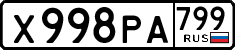 License plate Russia, Cars