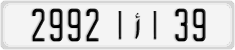 2992|أ|39
