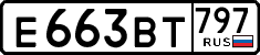 License plate Russia, Cars