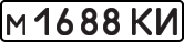 License plate USSR, Private-owned cars (1977)