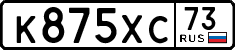 License plate Russia, Cars
