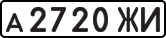 а 2720 ЖИ