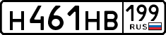 License plate Russia, Cars