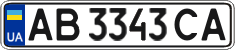 License plate Ukraine, Regular plates (2004)