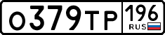 License plate Russia, Cars