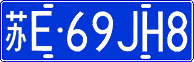 License plate of China, Cars