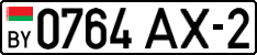 License plate Belarus, Cars (2004)