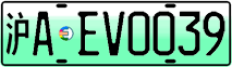 License plate of China, Electric vehicles
