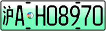 License plate of China, Electric vehicles