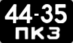 License plate USSR, Сars (1958)