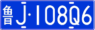 License plate of China, Cars
