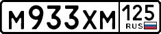 License plate Russia, Cars